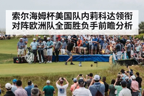 golf tournament crowd grandstand