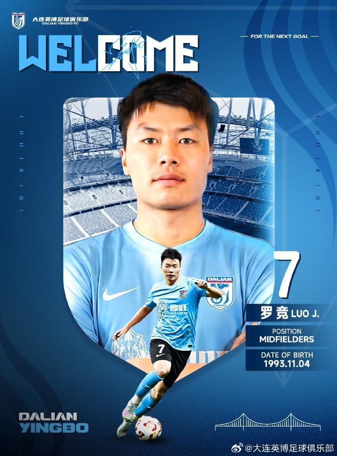 kaiyun-官方:大连英博签下原云南玉昆中场罗竞